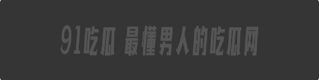 瓜友投稿曝光自己反差女友,喜欢镜前看自己被操,淫荡模样 母狗属性简直拉满!